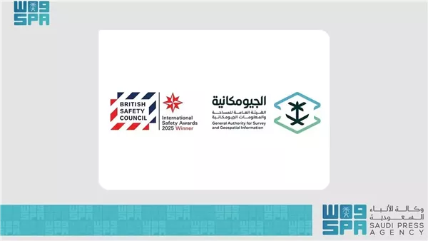 الهيئة العامة للمساحة تحصد جائزة السلامة