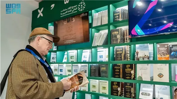مجمع الملك سلمان يشارك في معرض الرباط