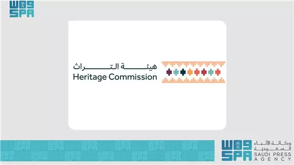  هيئة التراث