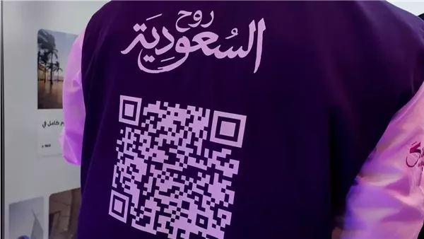 روح السعودية