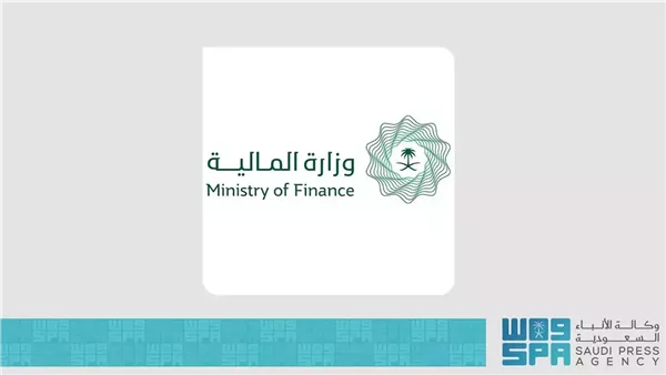 وزارة المالية 
