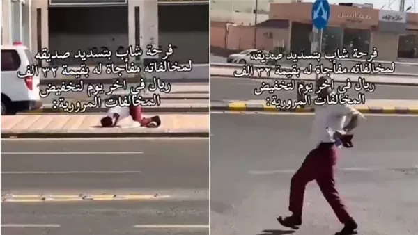 ردة فعل حارس أمن
