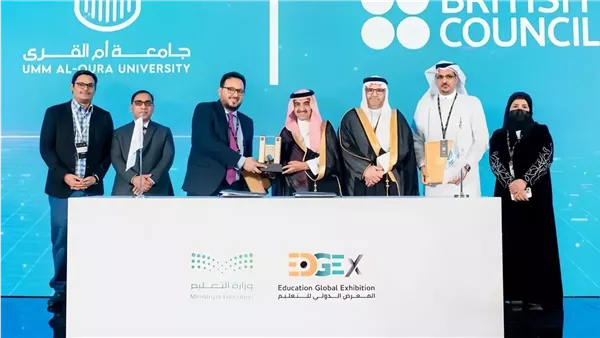 جامعة أم القرى 
