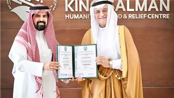 مركز الملك سلمان للإغاثة والأعمال الإنسانية 