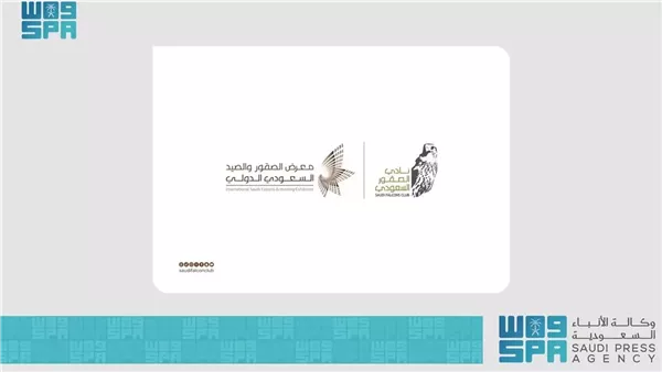 معرض الصقور والصيد السعودي