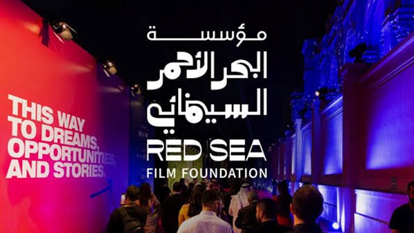 مؤسسة البحر الأحمر السينمائي