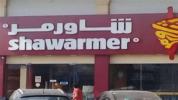شاورمر