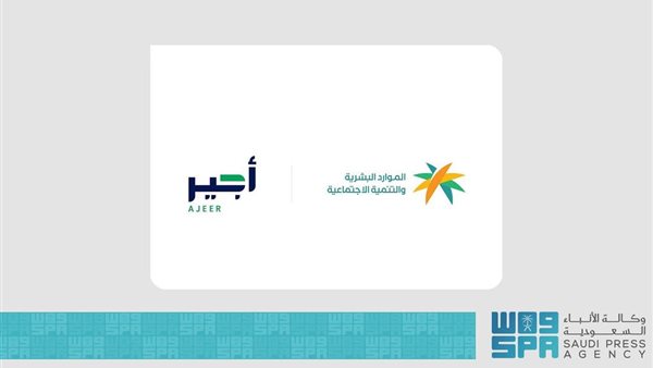 أجير