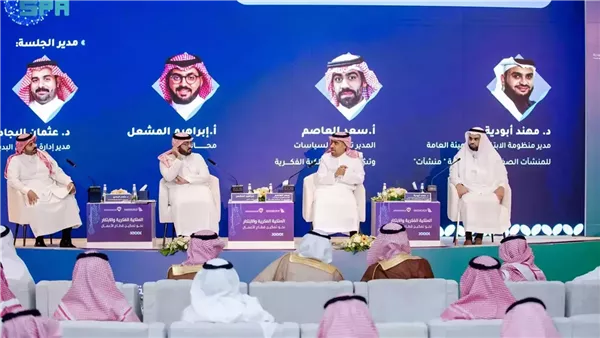 ندوة تمكين التغيير