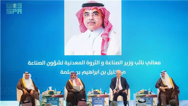 الملتقى الصناعي السعودي المصري