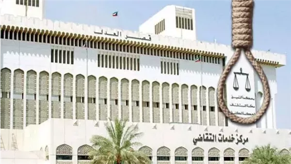 الإعدام لكويتي قتل سائق منزله ودفنه