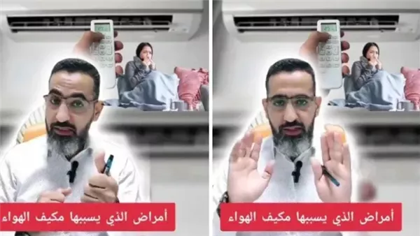 أضرار مكيف الهواء وطرق الوقاية منها