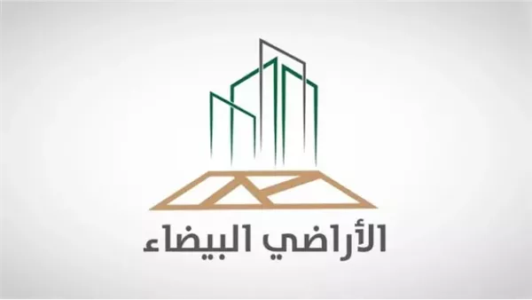 الاراضي البيضاء 