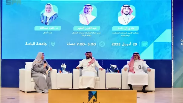 فرص الابتكار التجاري في الباحة