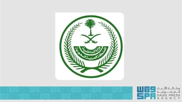 تنفيذ حكم القصاص في قاتل سعودي