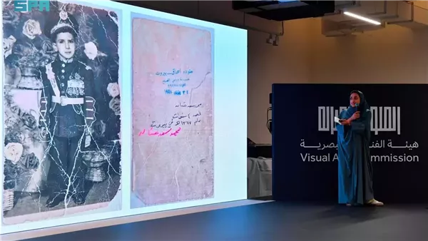 هيئة الفنون البصرية