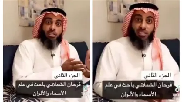 الباحث في علم الأسماء فرحان الشملاني