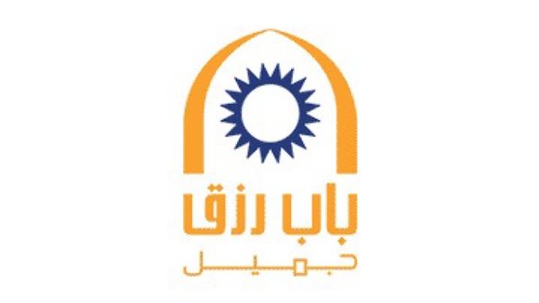 باب رزق جميل