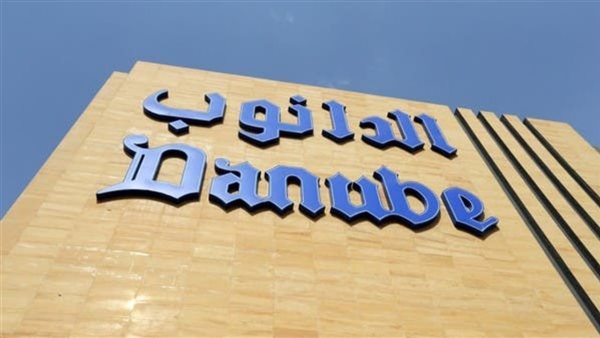 شركة الدانوب