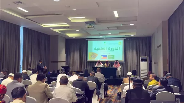 انطلاق الدورة العلمية الثالثة