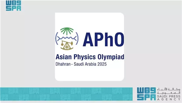  أولمبياد الفيزياء الآسيوي 2025