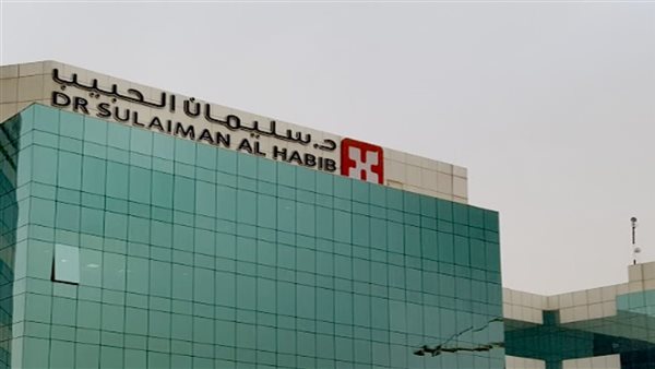 مجموعة الدكتور سليمان الحبيب الطبية