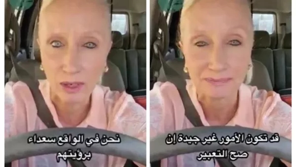 مقيمة فرنسية
