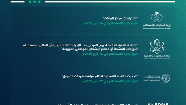 منصة استطلاع