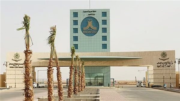جامعة الحدود الشمالية