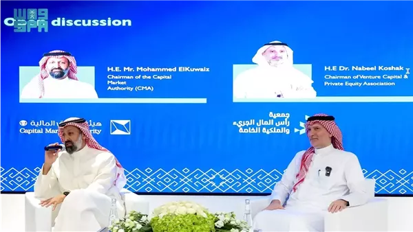 لقاء مهني يبحث تحديات قطاع رأس المال
