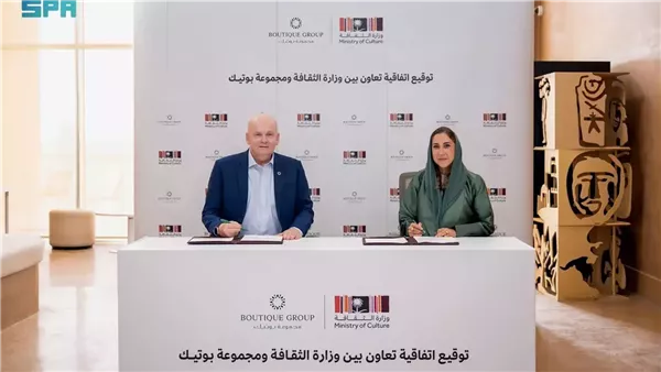 اتفاقية وزارة الثقافة ومجموعة بوتيك السعودية