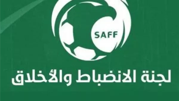 لجنة الانضباط