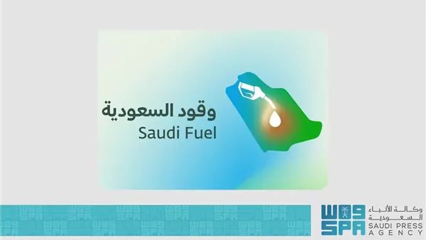 وقود السعودية