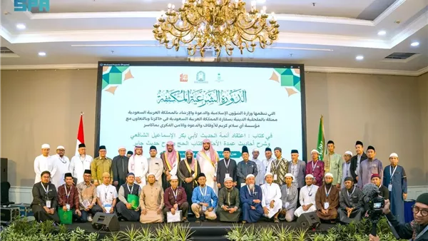 دورة شرعية سعودية بمشاركة دعاة إندونيسيا