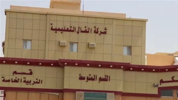 الفال التعليمية