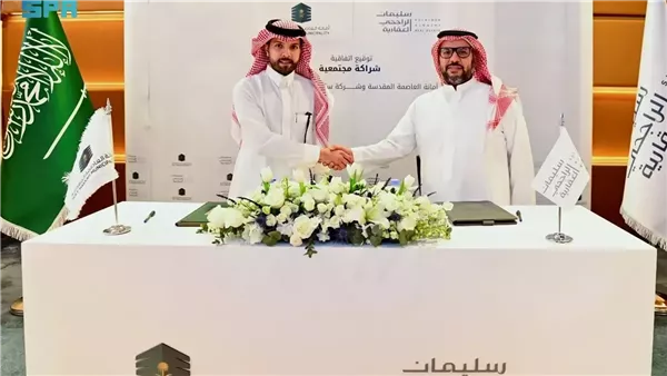 شراكة مجتمعية لتعزيز الهوية الحضرية بمكة