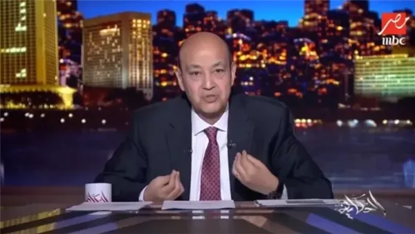 عمرو اديب 