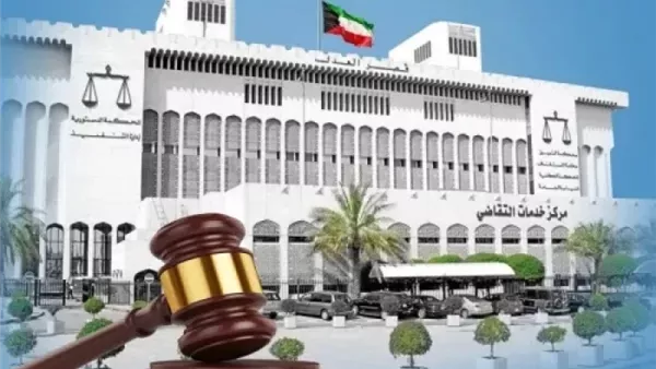 الجنايات الكويتية