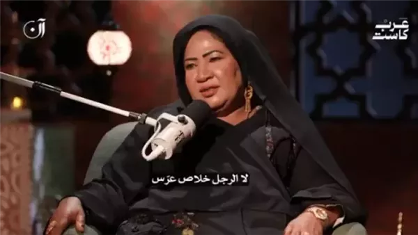 أم سعود 