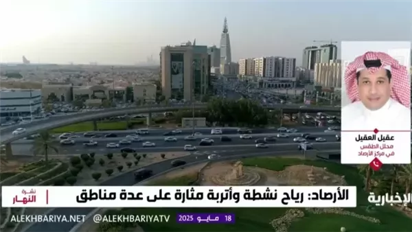 طقس السعودية