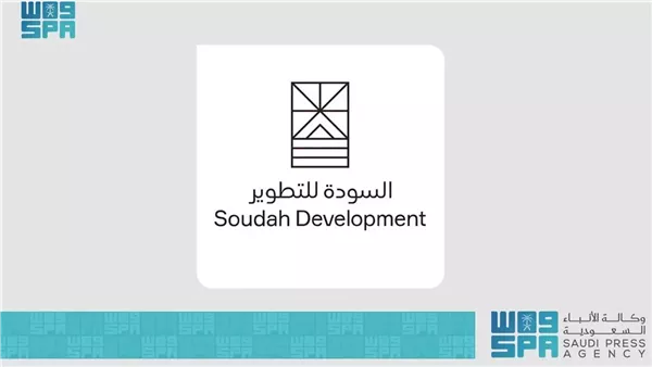 السودة للتطوير 