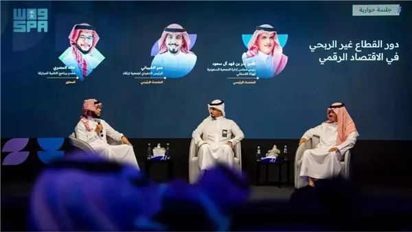 السعودية تحتفي بالمساواة الرقمية النوعية