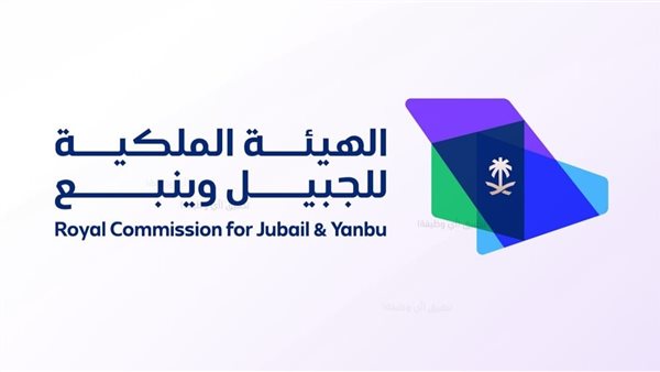 الهيئة الملكية 