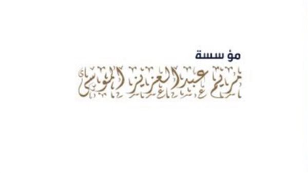 مؤسسة مريم بنت عبدالعزيز الموسى التجارية