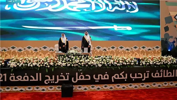 تخريج جامعة الطائف 2025
