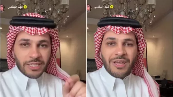  فهد البقي