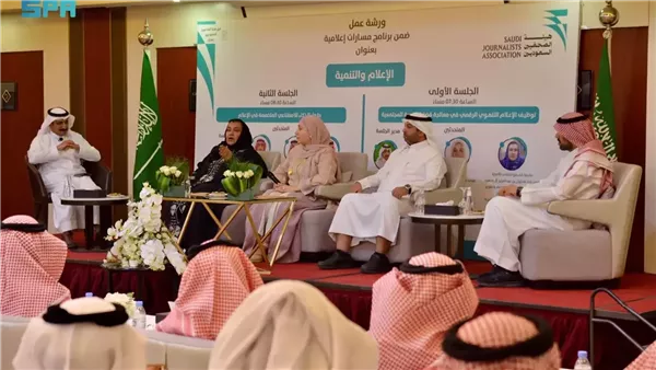 ورشة الإعلام التنمية نجران الأميرة نجود