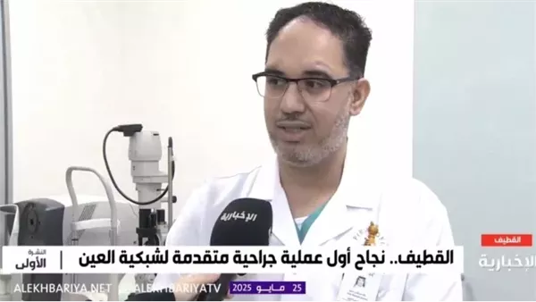 أول عملية شبكية بالهواء في القطيف