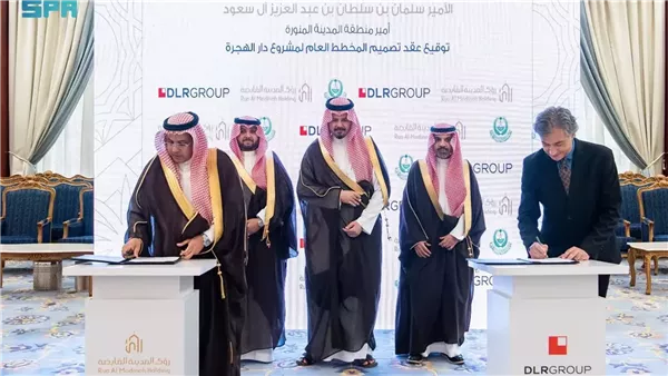توقيع مخطط تطوير مشروع دار الهجرة