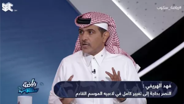 الهريفي